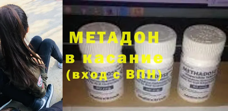 МЕТАДОН мёд  Армавир 