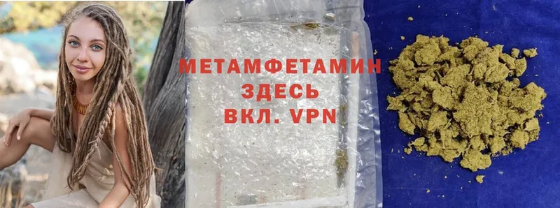 Первитин Methamphetamine  Армавир 